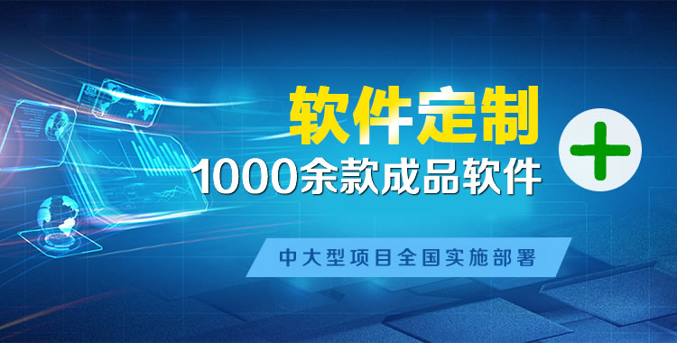 喀什管理系统软件软件开发